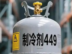 一剂难求！制冷剂价格创近十年新高 行业景气度持续上升
