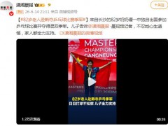 长沙82岁老太独自出国参赛夺季军，别的奶奶在遛弯！