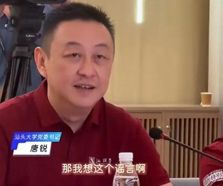 李嘉诚不再支持汕头大学?校方澄清
