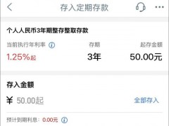 100万存一年利息只有9500元了 钱去了哪里呢？（图）