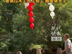 70岁爷爷给4岁孙子自制玩具走红，纯手工打造4岁孙子的快乐天地！